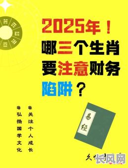 2025年属鼠人吉日出生与富豪命的奥秘：揭秘星座与财运的神奇联系