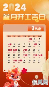 2025年十月最佳开工装修吉日，打造理想家居的良辰吉日指南