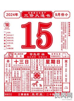 2025年大年初二开业是否吉利？传统吉日查询与解读