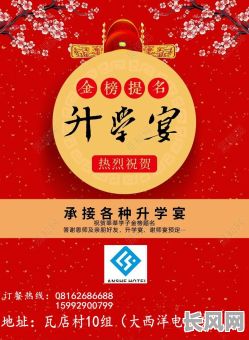 2025年8月升学最佳黄道吉日，助力学子前程似锦