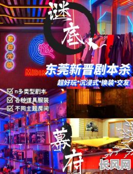 2025年热门！良辰吉日剧本杀新体验：无需搜证，沉浸式剧情盛宴