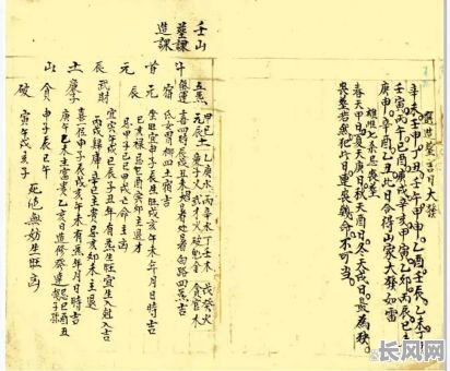 2025年二十四山吉日时凶吉课详解：掌握最佳时机，趋吉避凶