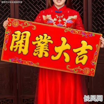 2025年郑州开业吉日精选：生辰八字为您定制，助力事业蓬勃发展