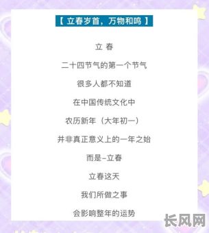 2025年立春后最佳吉日查询：精选吉日助你开启好运年！