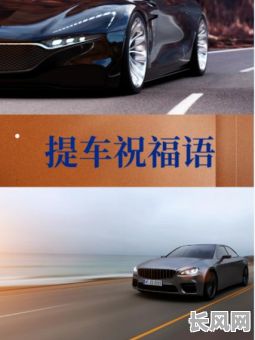 2025年公历八月最佳提车吉日，根据黄道吉日选车日子，助您一路平安！