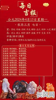 2025年属龙人四月开工最佳吉日吉时选择指南