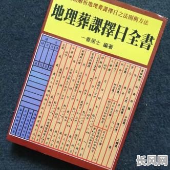 2025年戌山辰向造葬吉日精选：专业择日课，打造吉祥葬仪