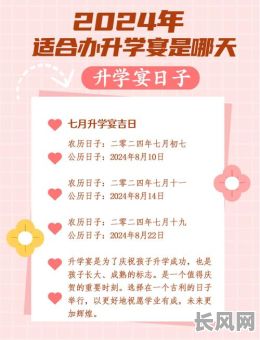 2025年农历九月黄道吉日精选：升学宴吉日指南