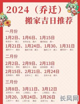 2025年公历6月安门最佳吉日吉时选择，打造吉祥家居环境