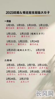 2025年五月27日是否为黄道吉日？