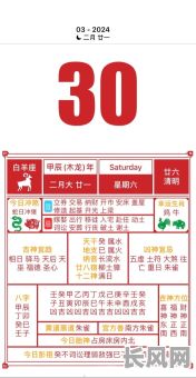 2025年三月26日是否为黄道吉日？