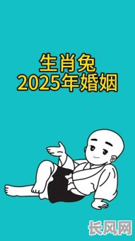 2025年男属牛与女属兔婚嫁吉日精选，幸福启程的良辰吉日