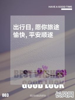 2025年六月份最佳出行吉日，精选吉日助你旅途平安顺利