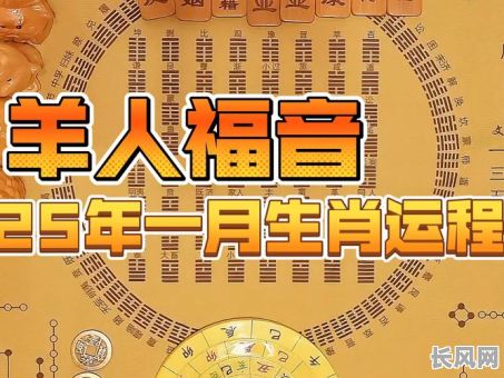 2025年属羊人十一月最佳分手吉日，避开不利因素，和平分手指南