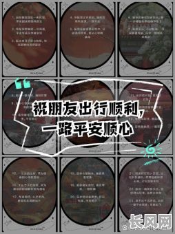 2025年三月最佳出车吉日，精选吉日助你一路平安顺利出行！