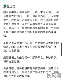 2025年2月属狗人黄道吉日全解析：提升运势的吉日精选