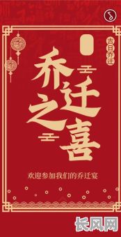 2025年四月份乔迁吉日精选：专业择日指南，打造幸福迁居新起点