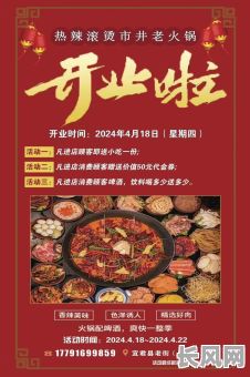 2025年4月食堂开业大吉日子：迎接美食盛宴，开启幸运新篇章