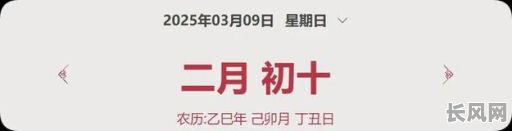 2025年三月九日是否为开工吉日？权威解读帮您决策