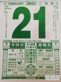 2025年老黄历八月搬家黄道吉日：精选吉日，助您顺利迁居
