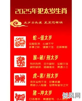 2025年黄道吉日共庆时，谜底揭秘：同祝贺所指的动物是什么？