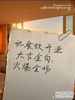 2025年11月最佳餐饮店开业吉日，精选吉日提升生意兴隆