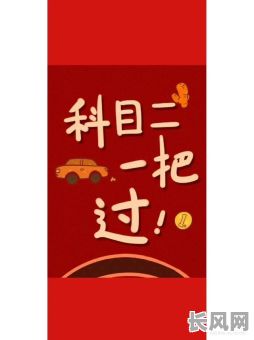 2025年2月科目二考试吉日精选：提升通过率，助你顺利拿证！