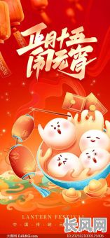 2025年元宵节：是否为吉日？全面解析与预测