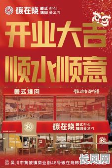 2025年11月餐饮开业吉日选择指南：吉日宜忌全解析