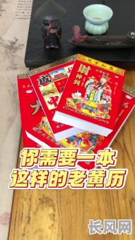 2025年万年老黄历精选：吉日提车，趋吉避凶，打造顺利行程！