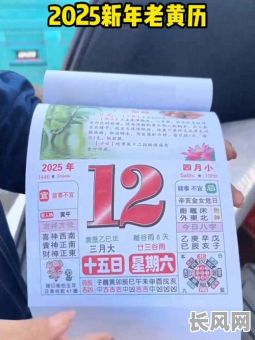 2025年万年历精选：查询最佳开门吉日，迎接好运与幸福