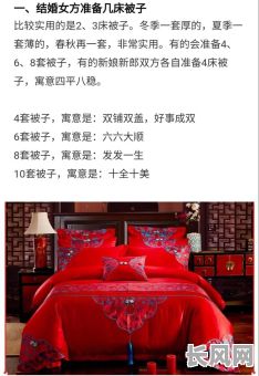 2025年5月结婚做喜被子吉日精选，打造幸福婚姻的美好开端