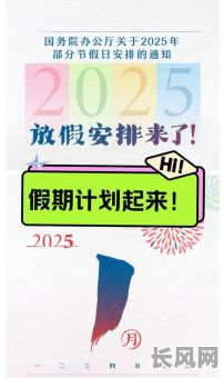 2025年七月最佳出行吉日，规划您的旅行计划，确保顺利出行！