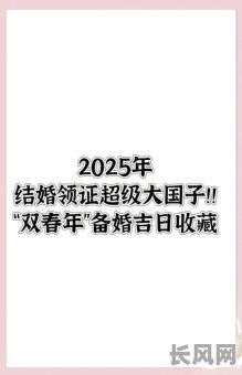 2025年农历八月进火黄道吉日，精选吉日助你顺利启航