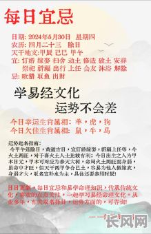 除日是否为黄道吉日？探究传统节日与吉日选择的关系