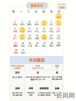 本月的黄道吉日有哪几天？请查看完整列表