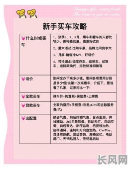 如何选择提车的黄道吉日？最佳提车吉日查询指南