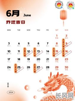 详解黄道吉日的意思及其在传统文化中的重要性