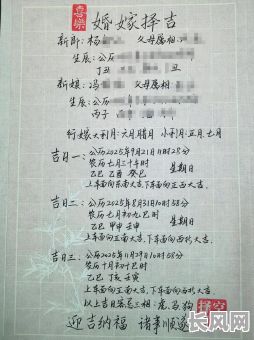 详解择吉日的正确方法：传统与现代结合的选吉日技巧与注意事项