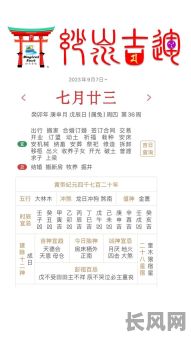 最佳黄历万年历黄道吉日查询网站，助您选吉日避凶日
