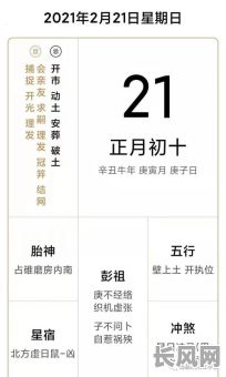 详解什么是黄道吉日及其在生活中的应用