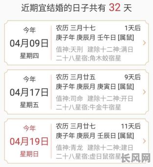 如何查找哪天是黄道吉日，推荐最佳日期查询方法
