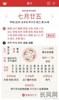 定日是吉日还是凶日？全面解析与判断方法探讨