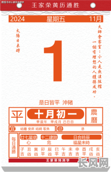 农历十一月黄道吉日查询及选吉日指南