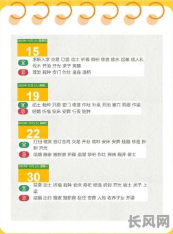 寻找装修房子开工黄道吉日，选对吉日旺宅好兆头！