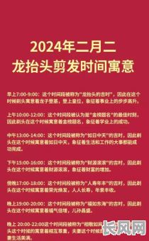 寻找最佳理发吉日：理发的黄道吉日推荐与查询