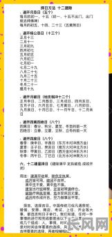 如何查找什么日子是黄道吉日？详解黄道吉日选择方法