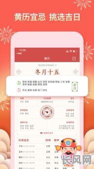 万年历老黄历黄道吉日查询网站，提供最准确的吉日选择