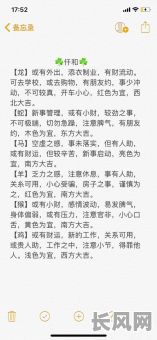 黄道吉日是啥意思？详解黄道吉日的含义与选择方法