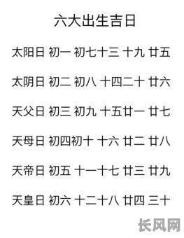 老黄历安门吉日查询指南：寻找最佳安门吉日必备